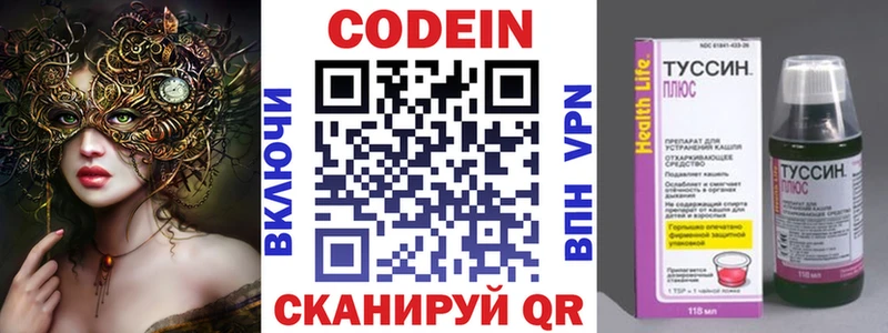 Кодеин напиток Lean (лин)  Купить закладки  Болохово 