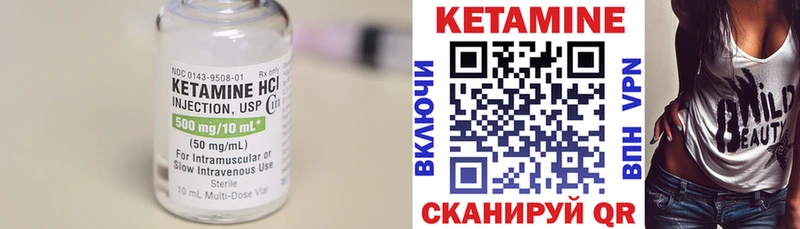 КЕТАМИН VHQ  Купить  Болохово 