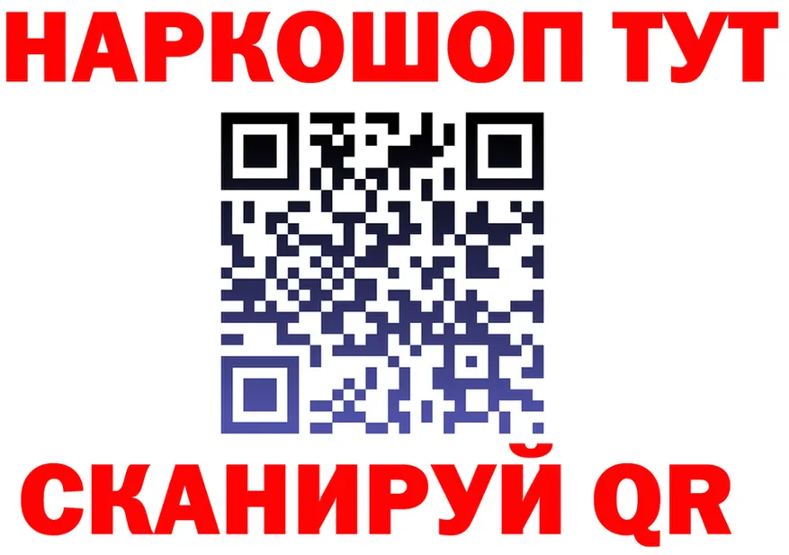 БУТИРАТ оксибутират tor даркнет OMG Болохово