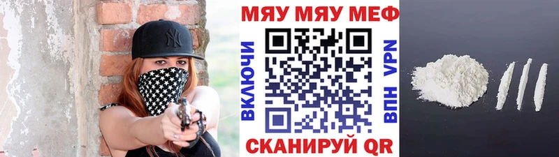 Купить  Болохово  МЯУ-МЯУ 4 MMC 